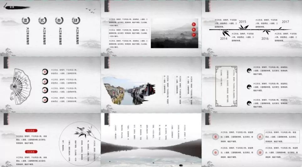 国风ppt背景图片高清大图全套,国风ppt素材免费