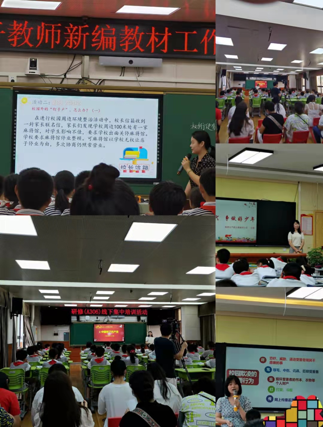 课程思政培训报道,思政培训班开班式