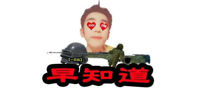 刺激战场最新灵敏度分享码四指,刺激战场最新三指灵敏度分享码