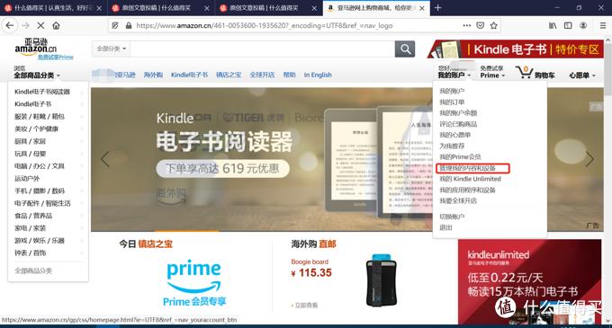kindle新手入门注意事项,kindle入门版使用技巧