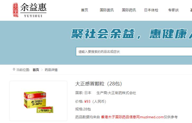 日本最新最好的药,日本药排行榜