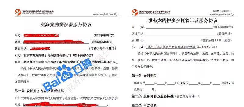 如何投诉百度虚假宣传误导消费者,百度虚假宣传举报