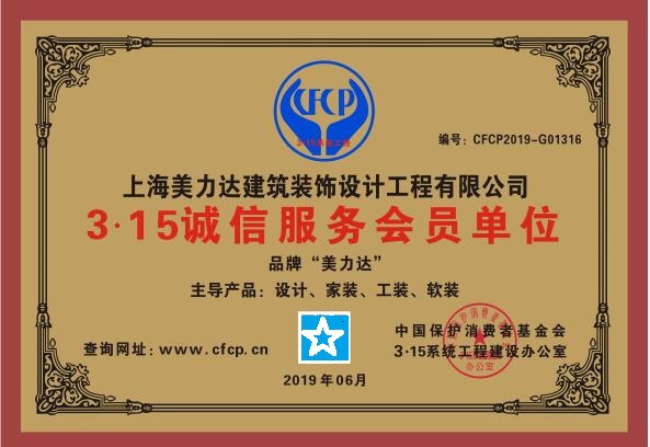 美力达装修设计,美力达装饰设计怎么样