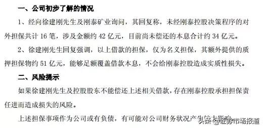 违规担保7亿被st的公司如何摘帽,股票因为违规担保被ST严重吗