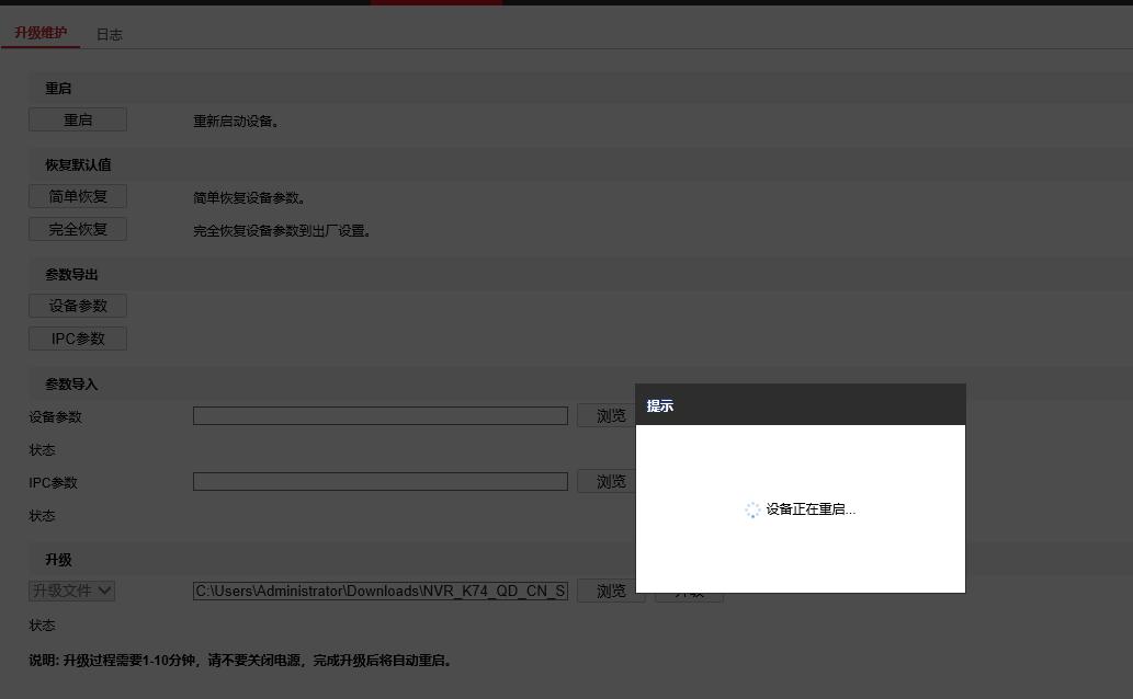 海康ds7104-sn萤石云解绑,海康威视硬盘录像机解除萤石绑定