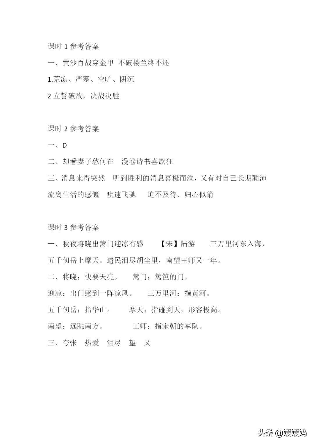 部编版五年级下册语文四单元试卷,部编五年级语文下册1-4单元测试卷