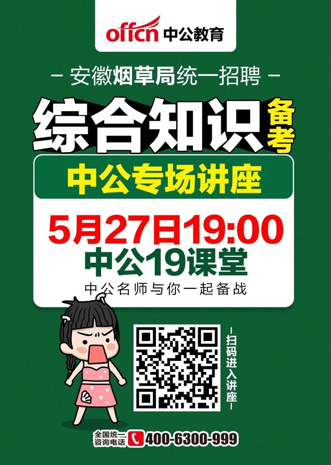 安徽省烟草局招聘考哪些知识 (中烟招聘公基备考之烟草基础知识)