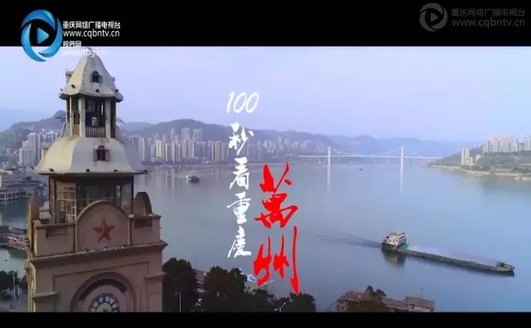 重庆万州未来发展规划,重庆万州区发展前景