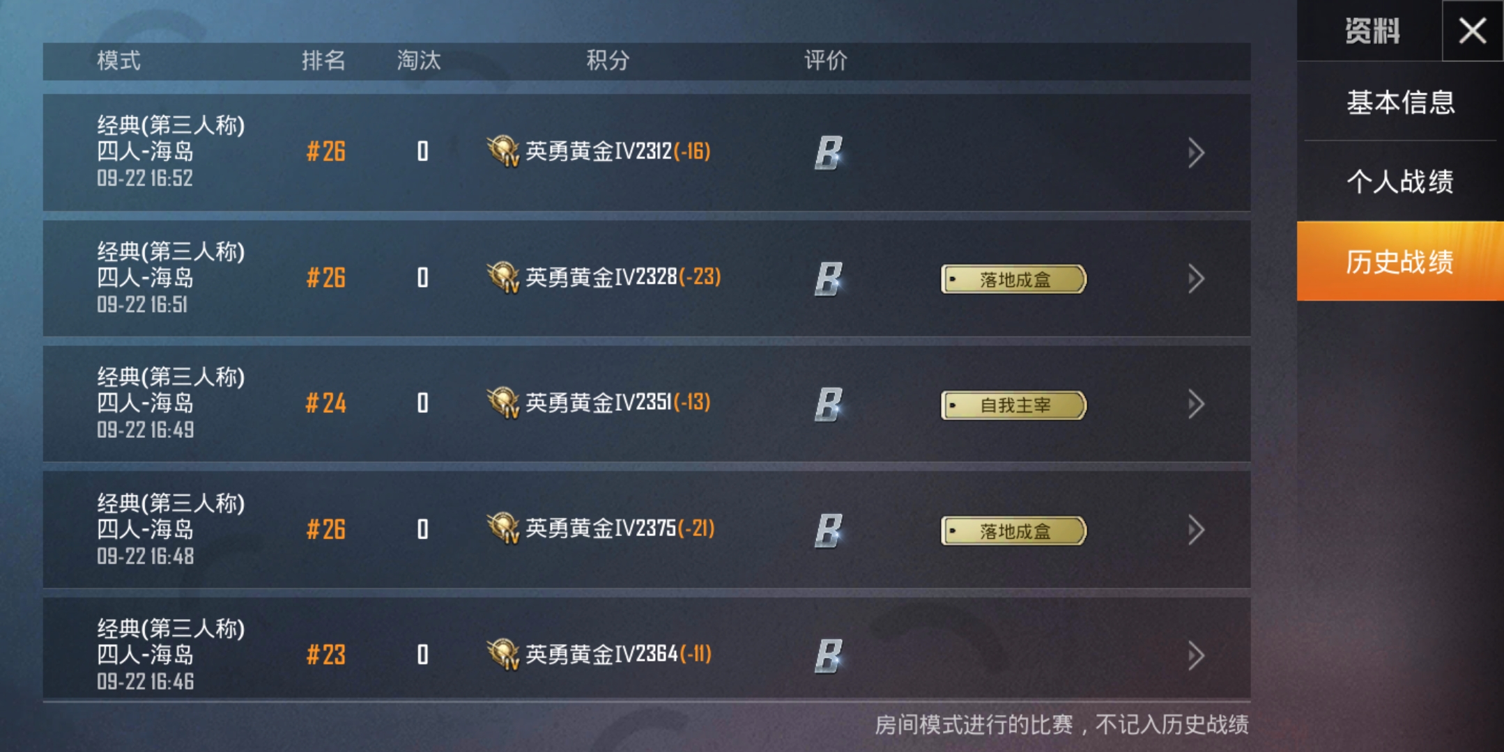 和平精英新赛季什么时候不加分,和平精英新赛季按什么段位掉分