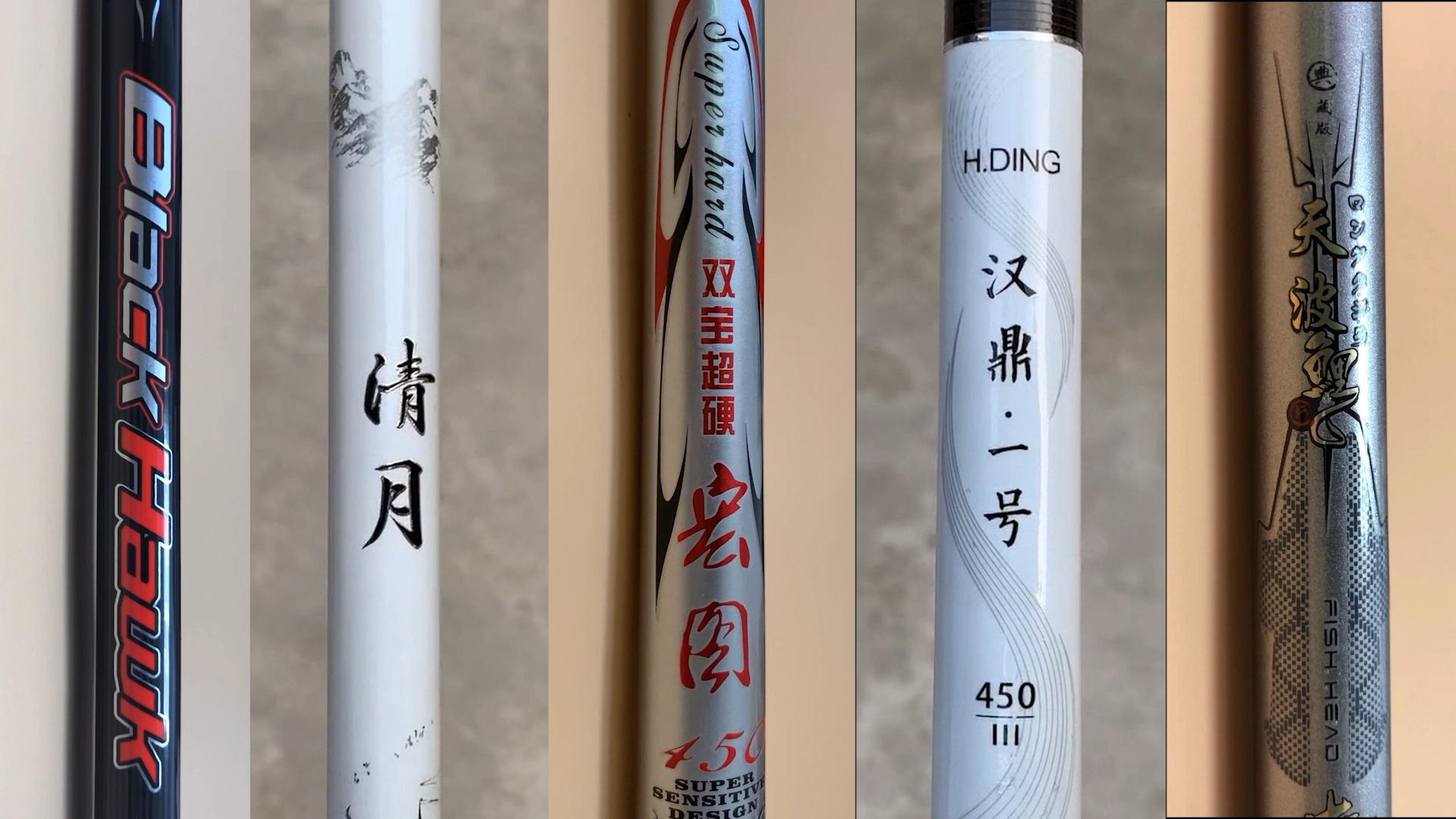 淘宝鱼竿虚标打假,怎么那么多假鱼竿