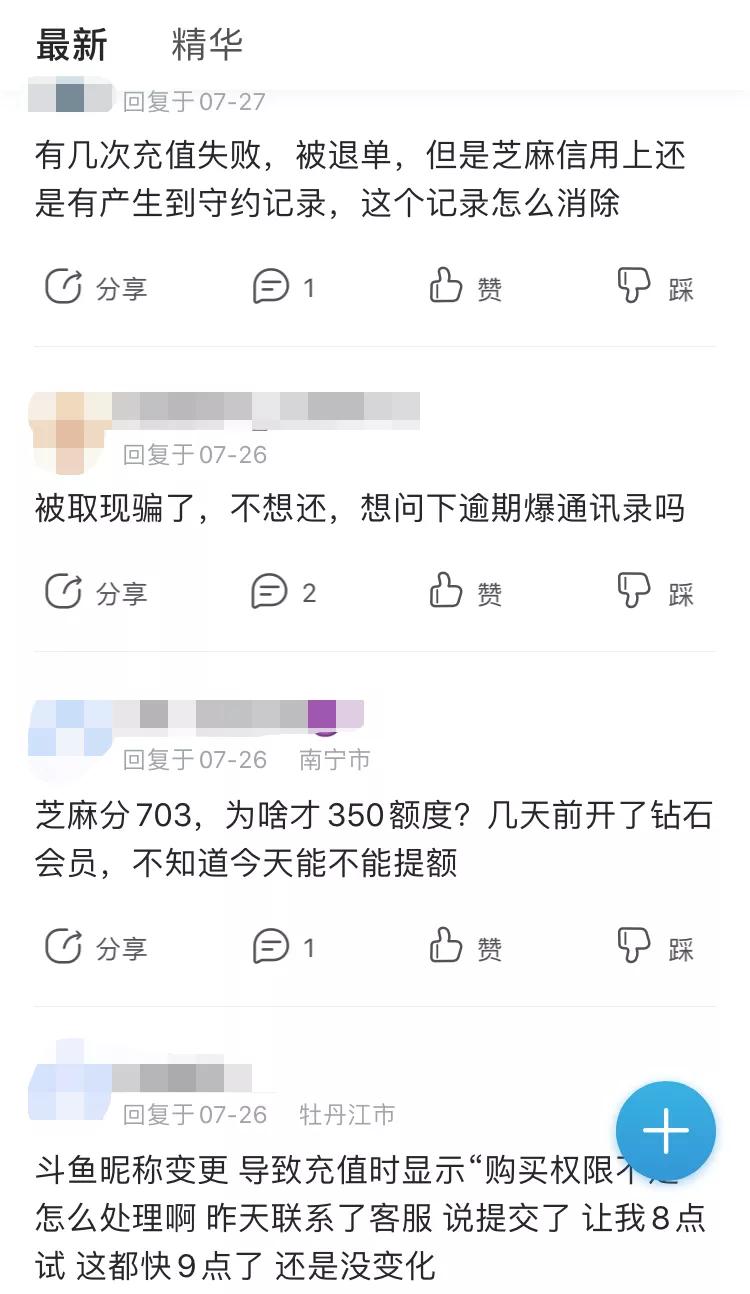 别骂了别骂了，我不就是被充多多忽悠了嘛