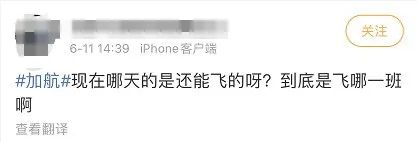 中国人的钱好骗？加航复飞中国又“爽约”，玩的无息*款贷**的套路～