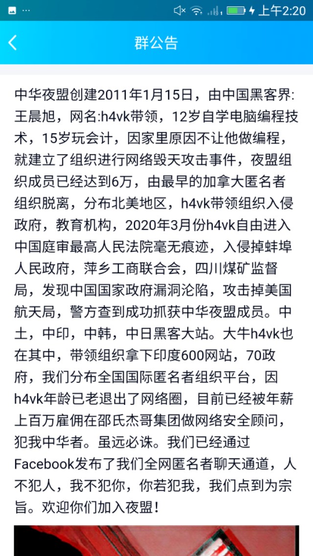揭秘中国黑客攻击,揭秘全球最神秘黑客组织