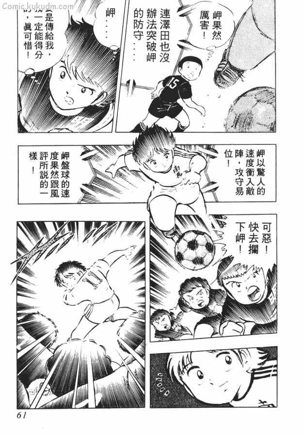 足球小将小翼结局,足球小将第一集小翼被车撞飞