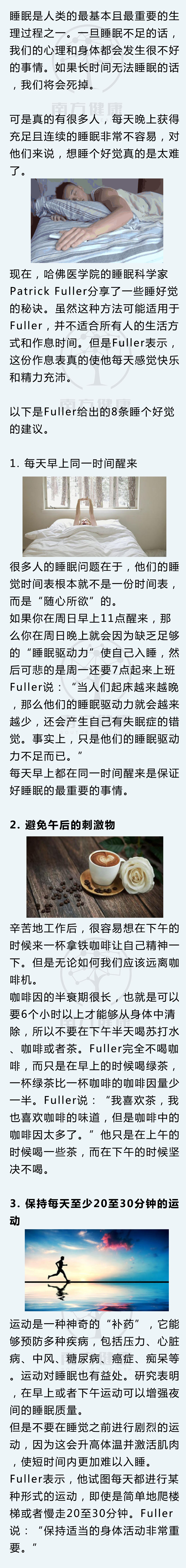 睡眠质量决定寿命长短,睡眠质量和寿命