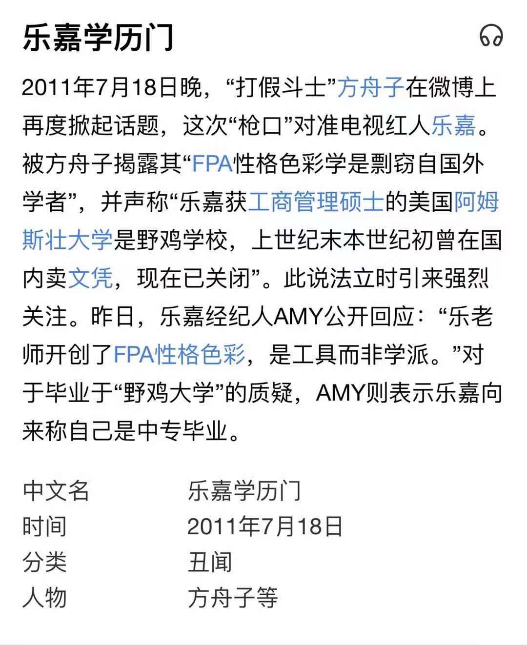 乐嘉的不成功是性格原因吗,乐嘉谈人生三大悲剧