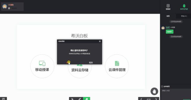 希沃白板授课通用工具,学习希沃白板学科工具的方法