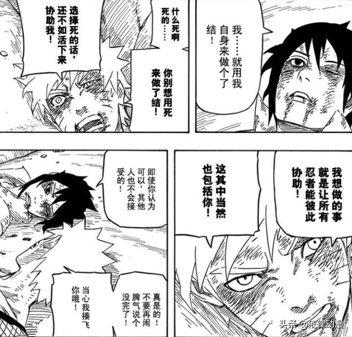 佐助怎么评价自来也,如何评价佐助