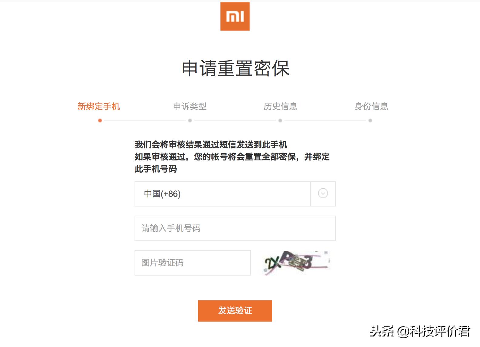 小米账号密码解除方法,小米忘记小米账号和密码怎么办