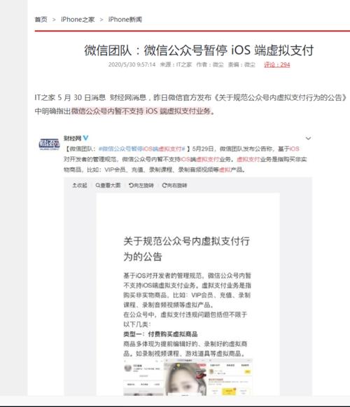 寰俊鏂拌鑻规灉,鑻规灉寰俊鏂拌