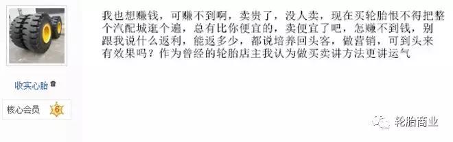 轮胎店经营什么最重要？赚钱or信誉？