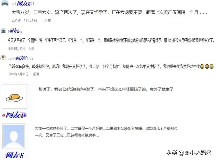 何洁一碰就怀孕,何洁哭诉易孕体质一碰就怀