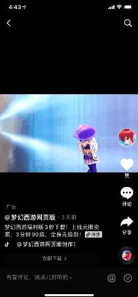 梦幻西游h5网页版98关,梦幻西游h5网页版攻略大全