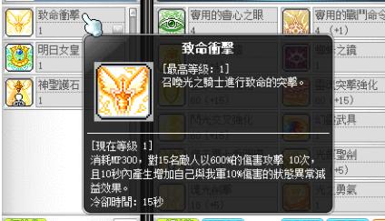 冒险岛米哈尔是做什么的,冒险岛米哈尔打boss