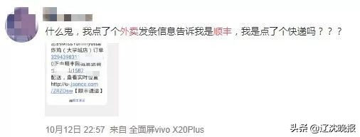 吐口水外卖骑手已被永久封号,东莞一骑手朝外卖连吐2次口水