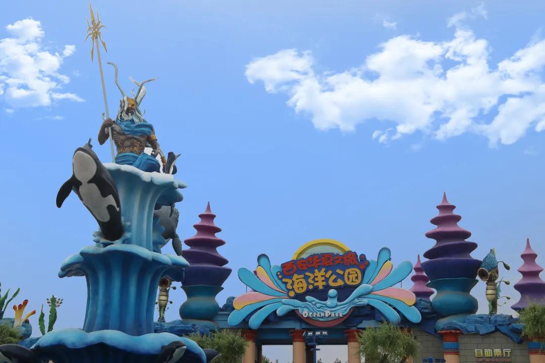 西安海洋公园地址,西安华夏文旅海洋公园