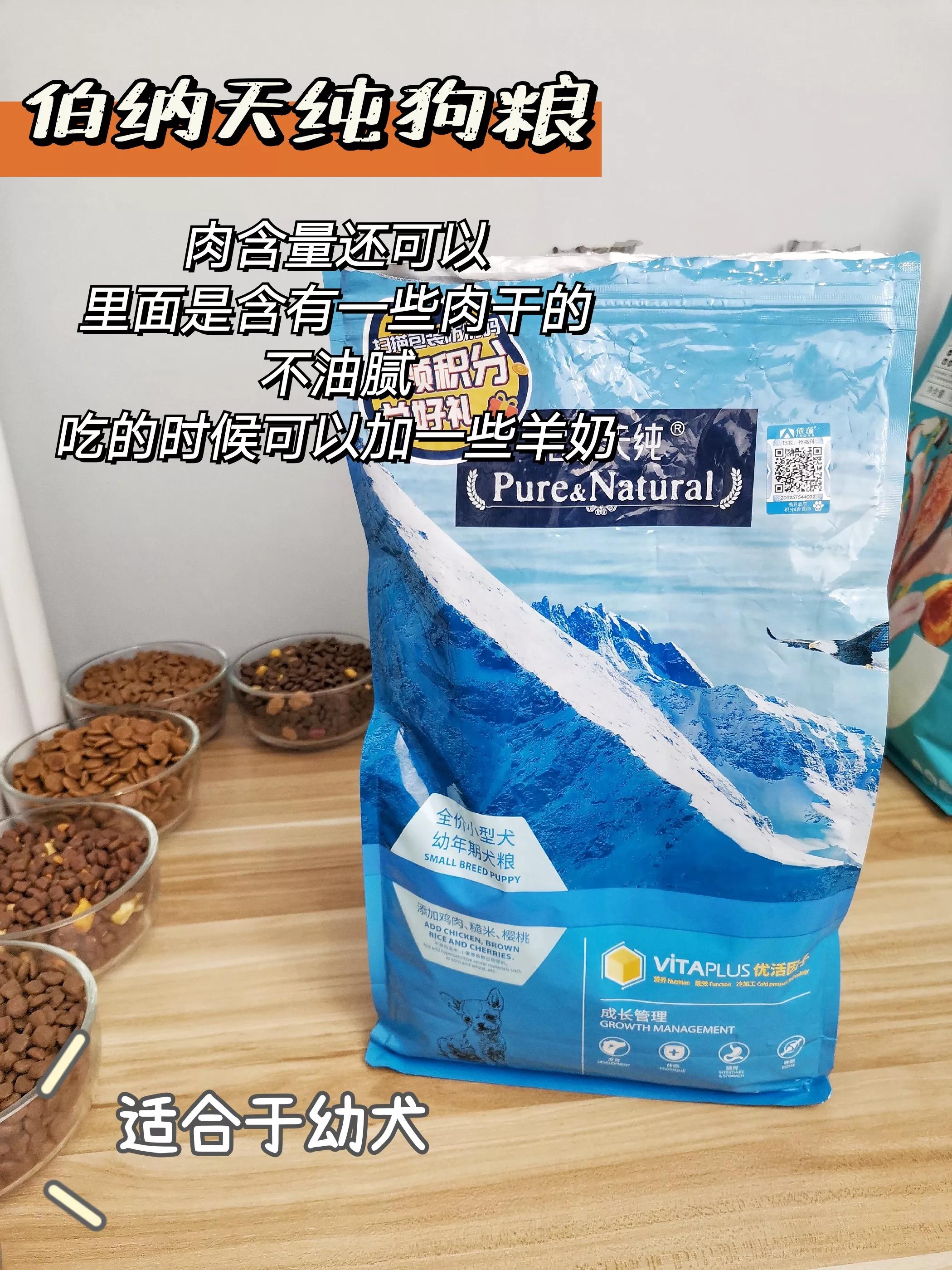 狗粮推荐平价6-12个月,花时间整理