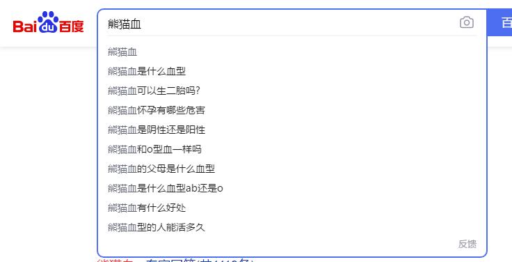 是熊猫血的人会有什么特点,怀疑自己是熊猫血
