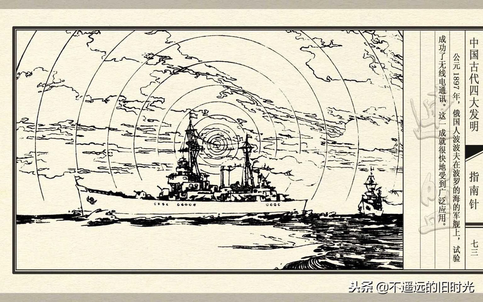 中国四大发明之指南针介绍,中国古代四大发明之一指南针