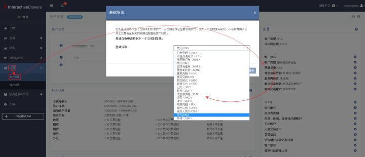 盈透第三季度股票,盈透证券兑换货币