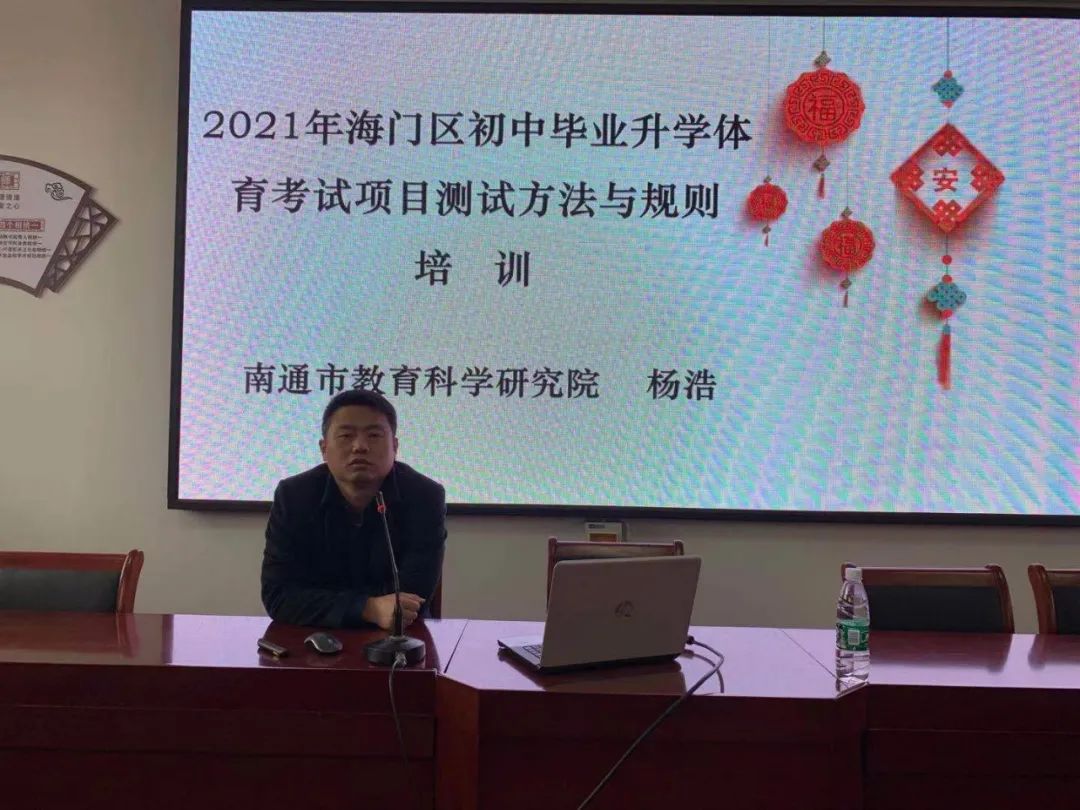 海门初中体育考试项目,海门小学体育考试项目