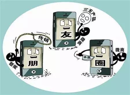 微商卖苹果手机靠谱吗,微商买到假苹果手机怎么办