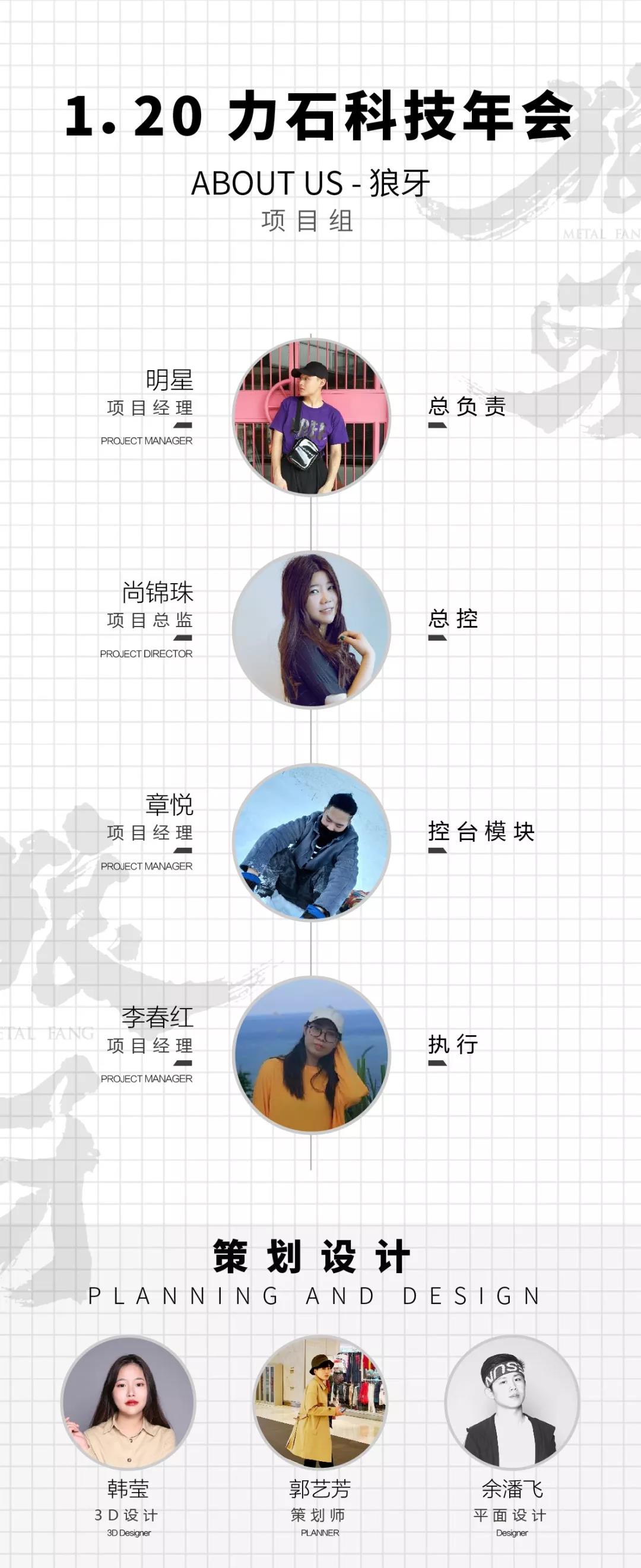 力马出发公司,力马出发创始人