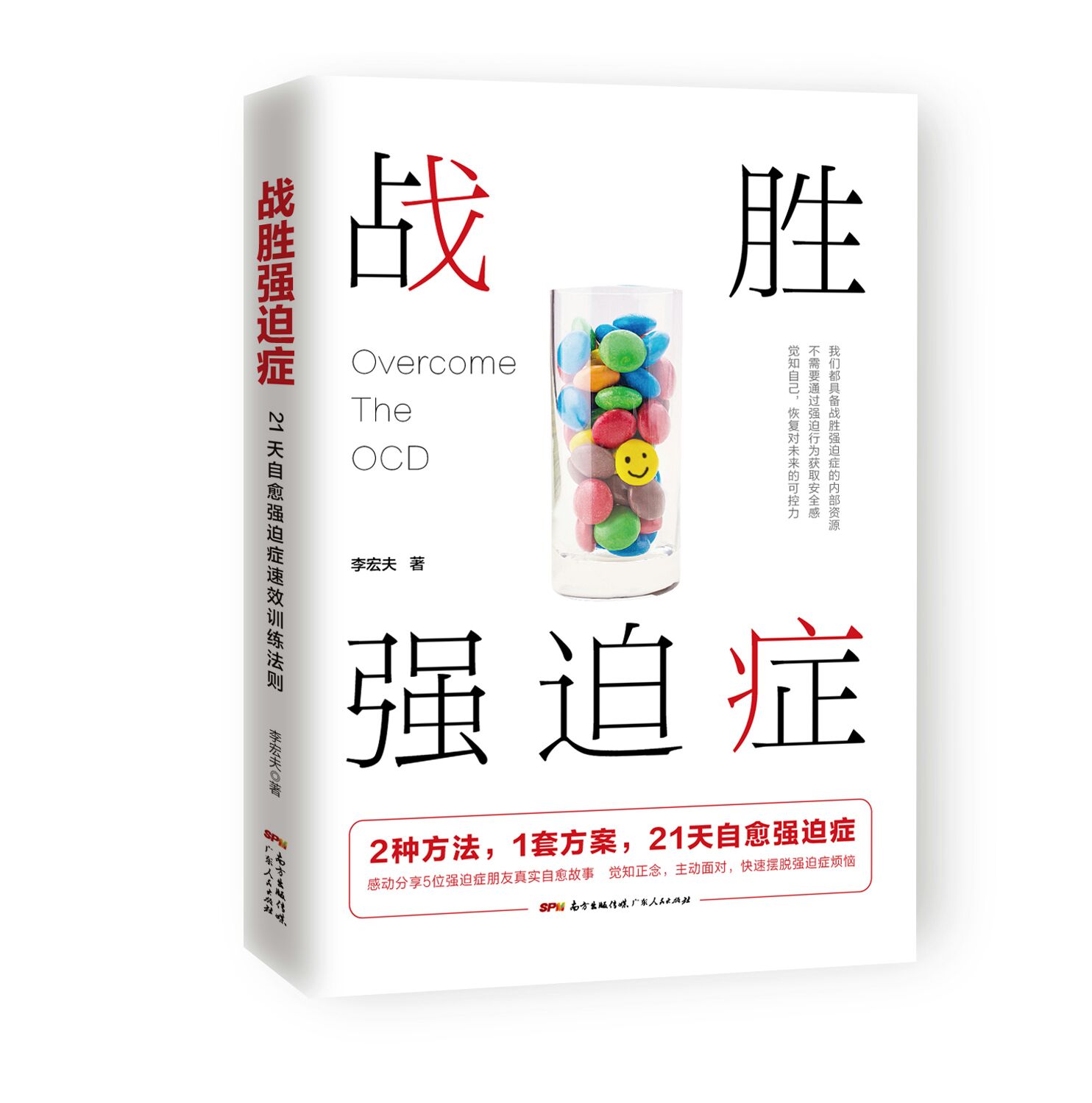 强迫症反反复复发作能治好吗,强迫症该怎么克服重复思维