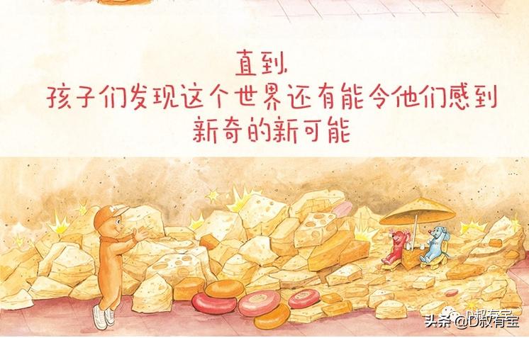 谁动了我的奶酪绘本制作,谁动了我的奶酪绘本故事全集