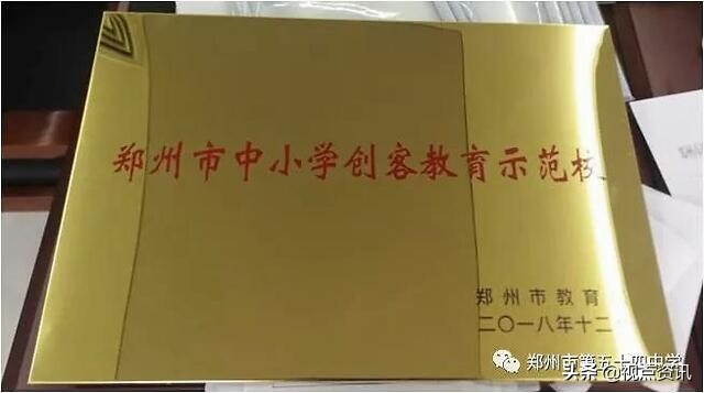 《名校风采》郑州市五十四中学:弦歌不辍五十载,上下求索奏华章