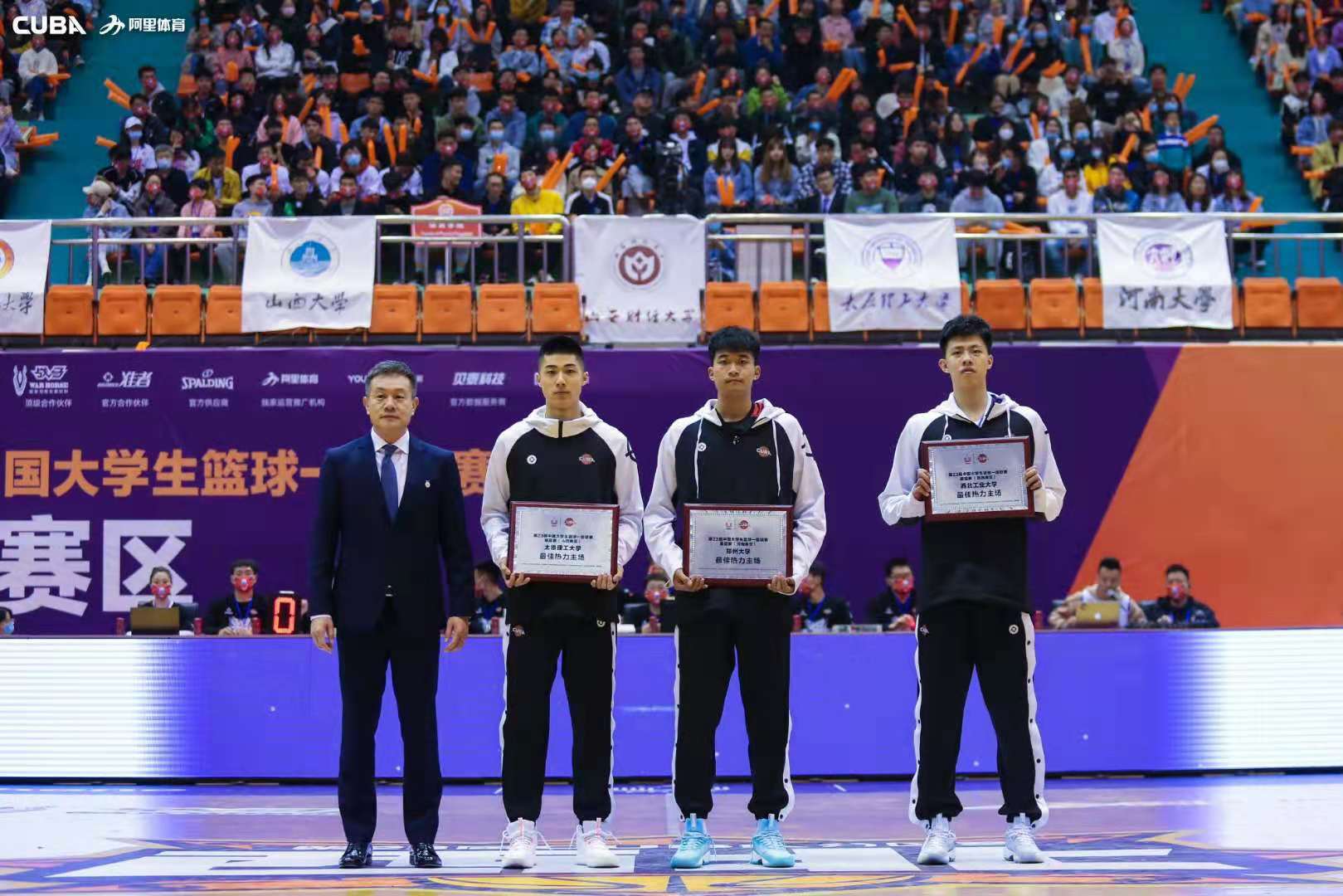 中国大学生篮球联赛赛果山西,山西省第23届中国大学生篮球联赛