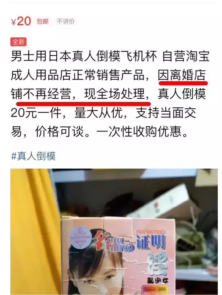 闲鱼转让健身卡的理由有多奇葩,闲鱼转让理由