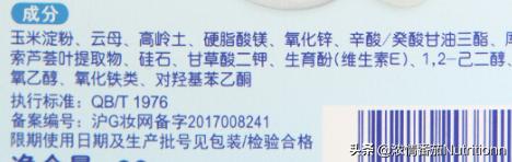 爽身粉对人体有害吗,用过期的爽身粉会中毒吗