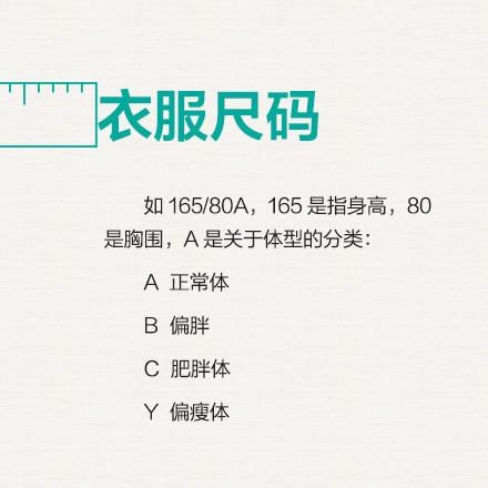 卖衣服新手小白怎么记价格,新手买衣服不知道尺码标准怎么办