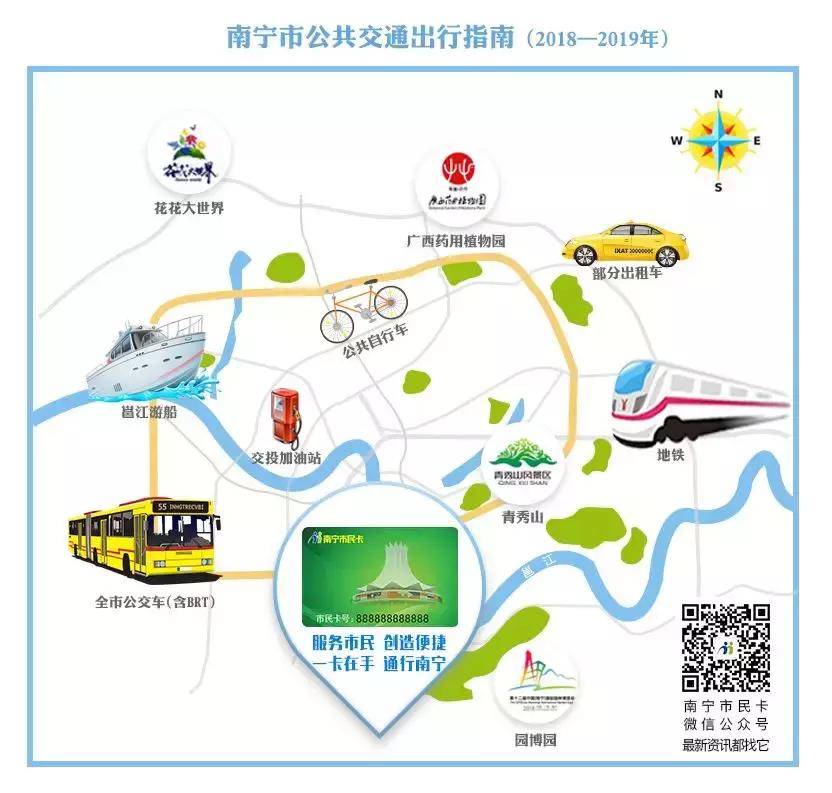 优待乘车卡预约办理,优待证坐车免费如何开通