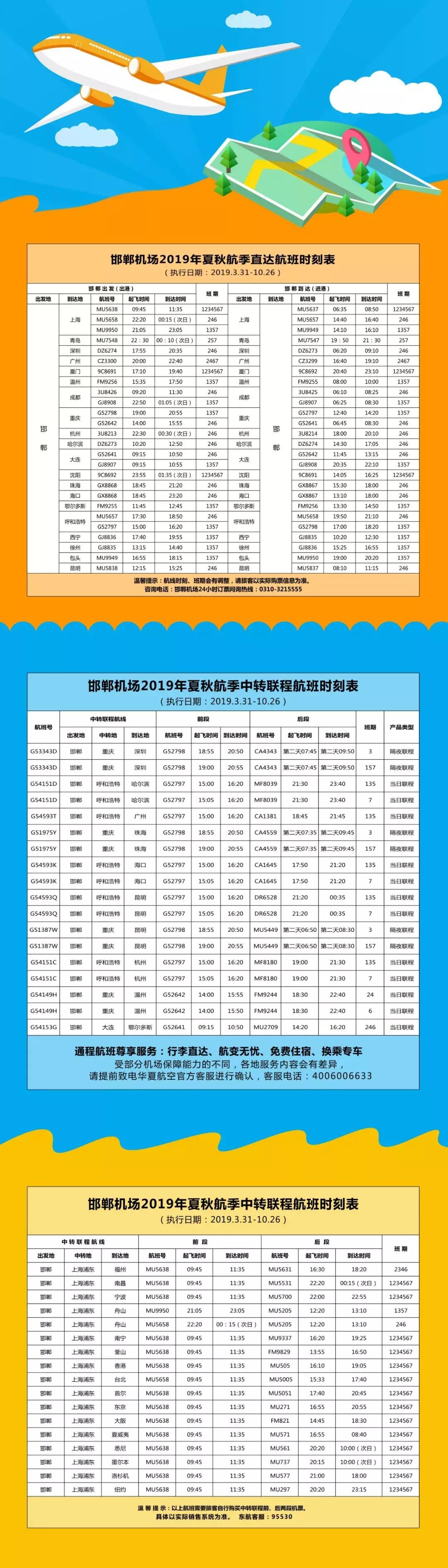 邯郸机场怎么取电子登机牌,邯郸机场能打印电子登机牌吗