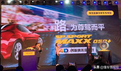 邓禄普最新款轮胎,2023年邓禄普轮胎型号价格表