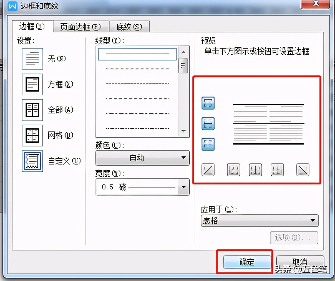 word论文技巧大全,word技巧与论文写作完整答案