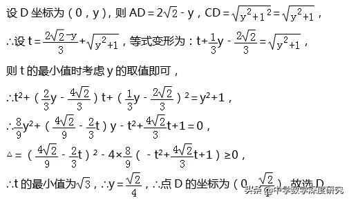 中考热点：神奇的PA+kPB型最值求解模型之胡不归问题