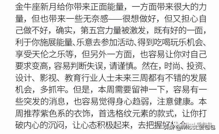 12星座8月转运表,十二星座这周干什么会好运